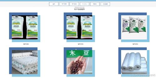 基于nodejs vue藏區(qū)特產(chǎn)銷售平臺 計算機畢業(yè)設(shè)計
